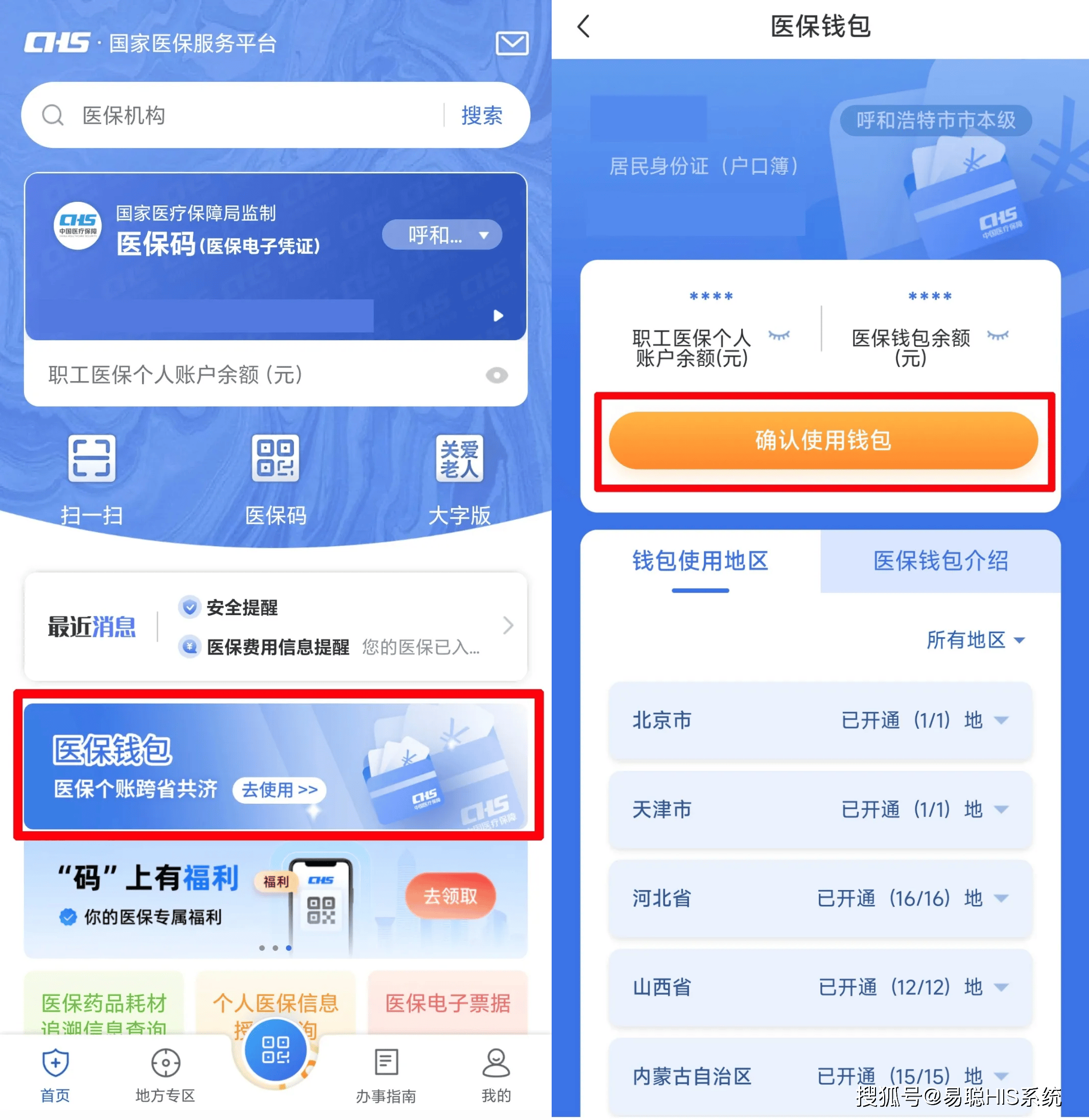 锦州全国24小时医保提取平台(医保24小时服务标志)