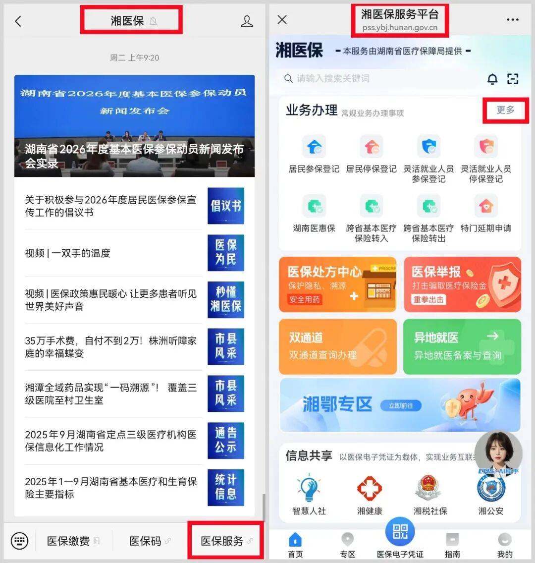 锦州医保提取平台(医保提取平台官网)