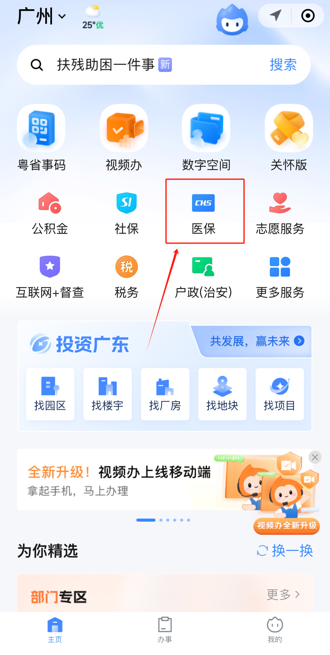 锦州急用钱如何提取医保卡里的钱(医保卡钱怎么转到微信)