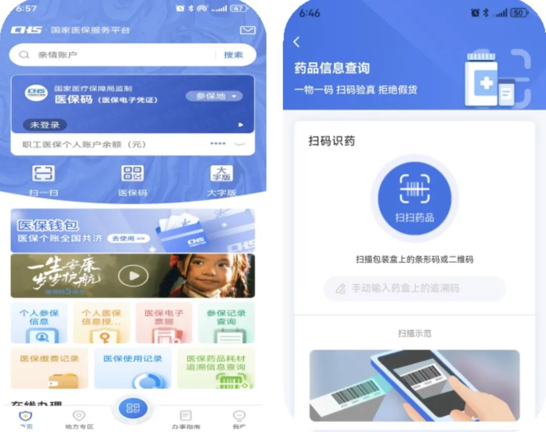 锦州医保提取平台(医保在线提取)