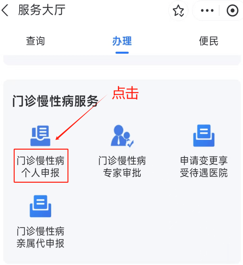 锦州医保卡网上套现方法(医保卡网上套现方法有哪些)