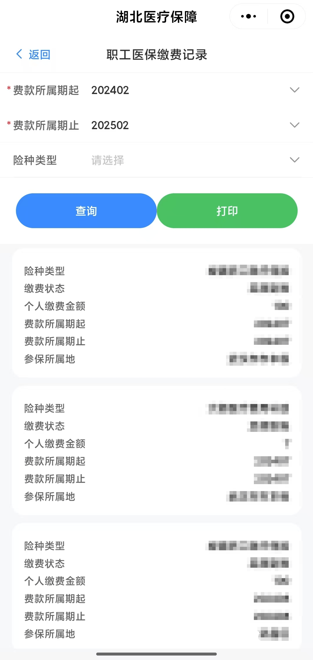 锦州武汉医保卡提取(武汉医保卡提取流程)