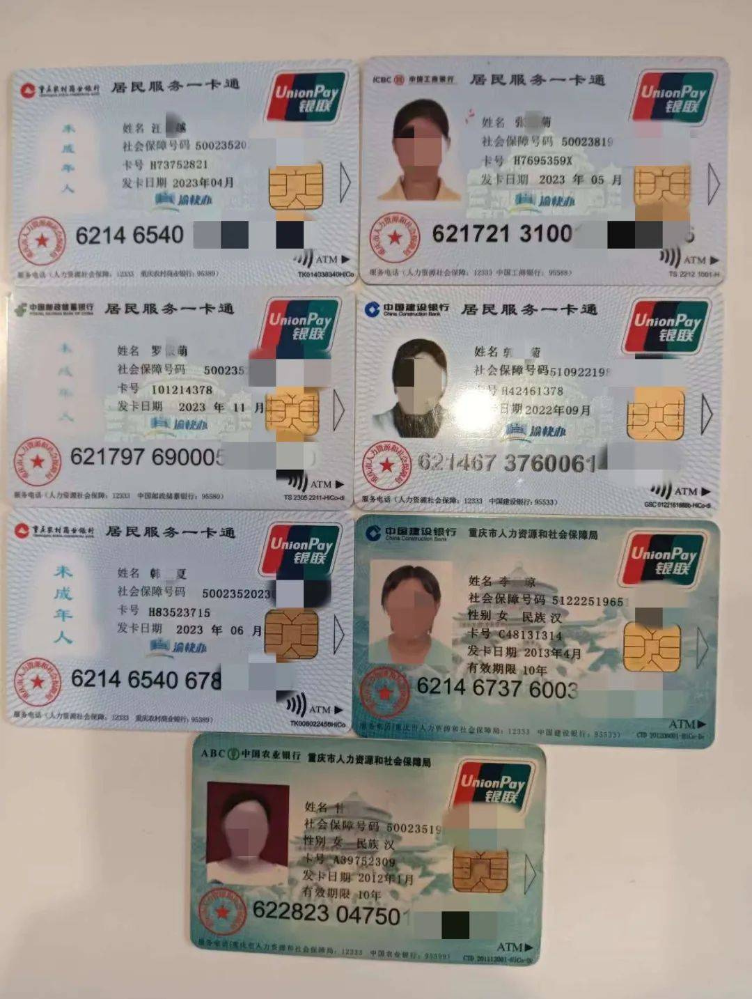 锦州广州急用钱套医保卡(线上套医保被骗了)