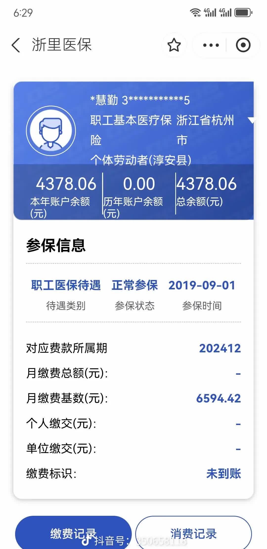 锦州医保换现金秒到账微信(医保换现金可不可靠)