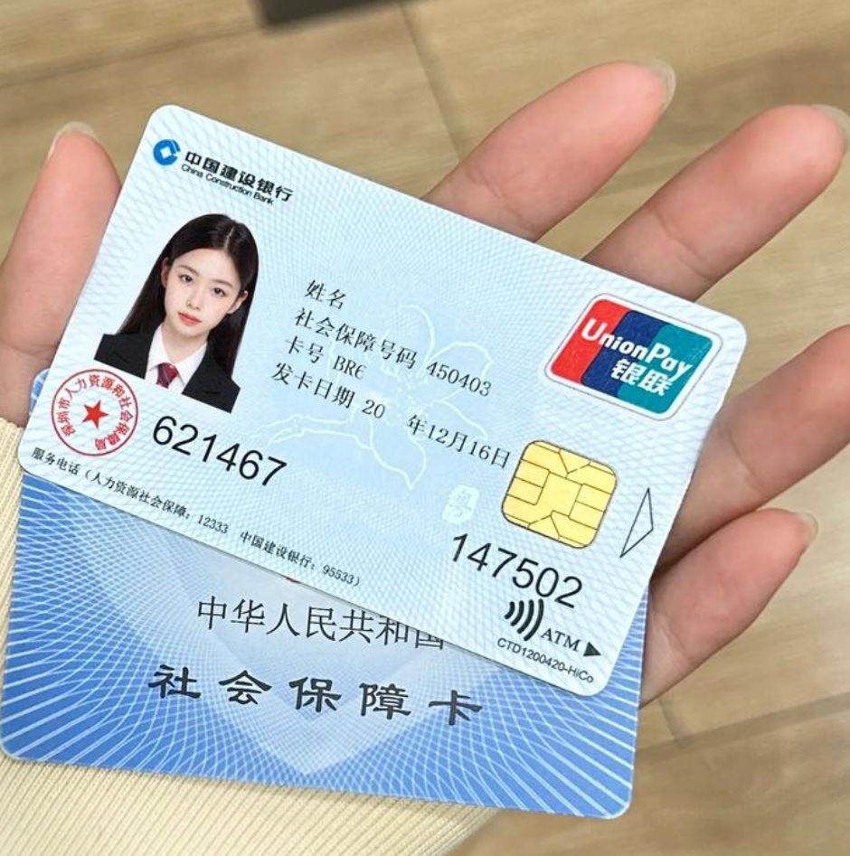 锦州急用钱套医保卡(24小时套医保不收费)