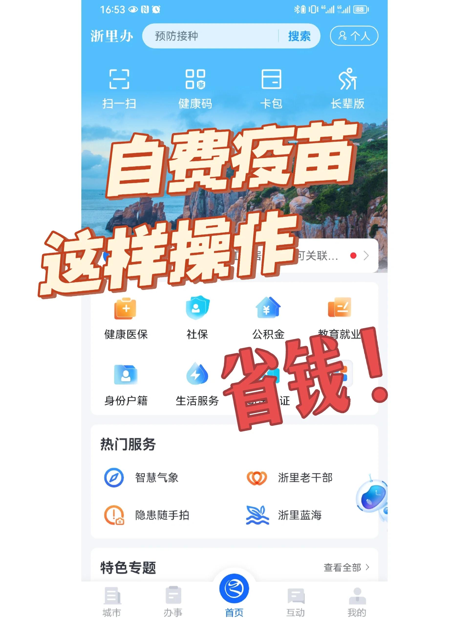 锦州医保小额提取代办600以内(小额医保300以内提取)