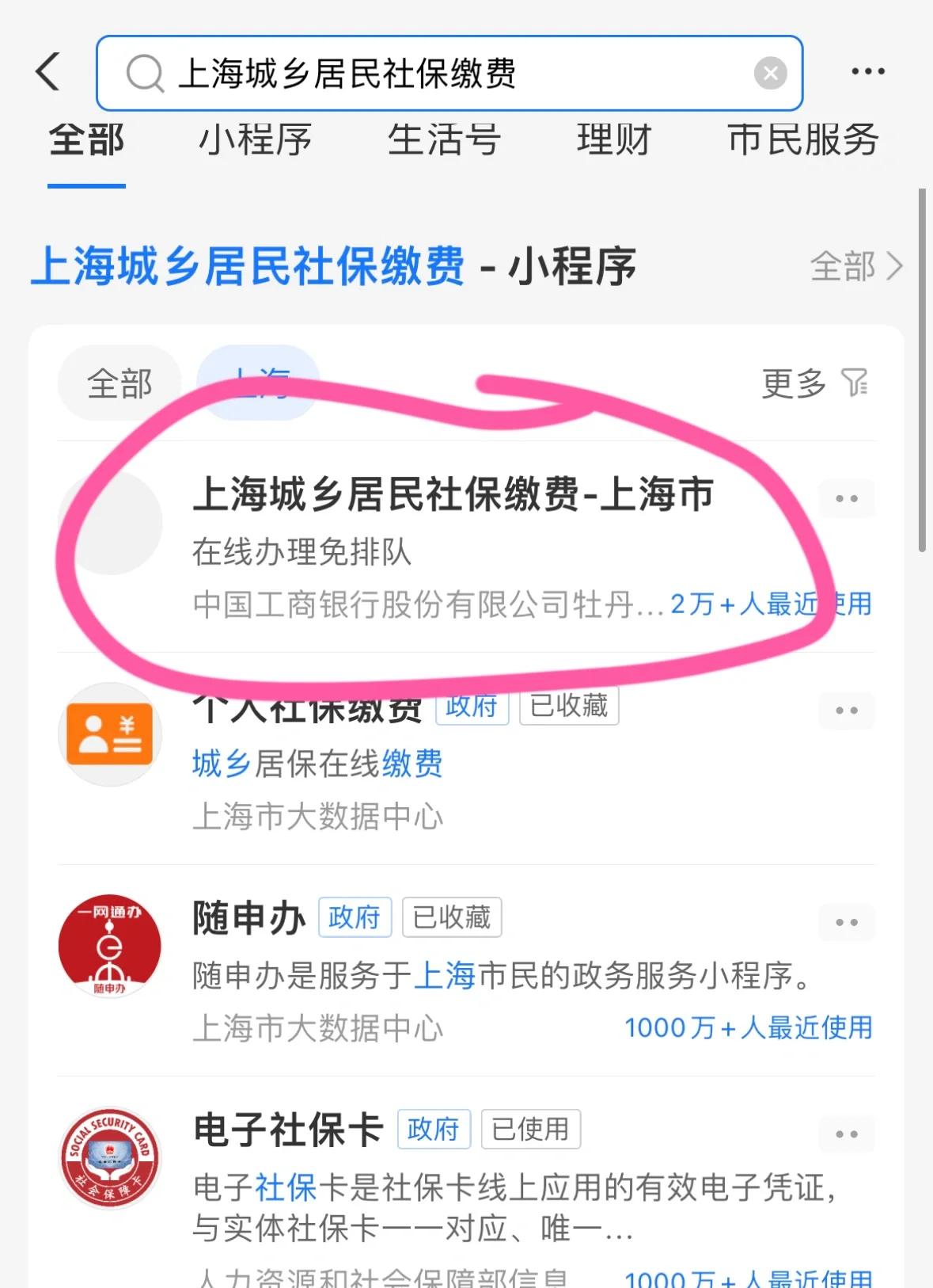 锦州上海医保提取平台(上海医保提取平台官网)