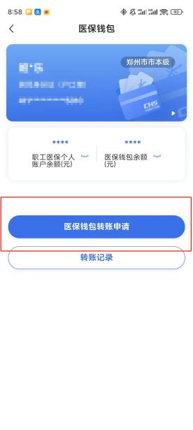 锦州【58同城】医保取现(怎么跟药店老板说套医保)