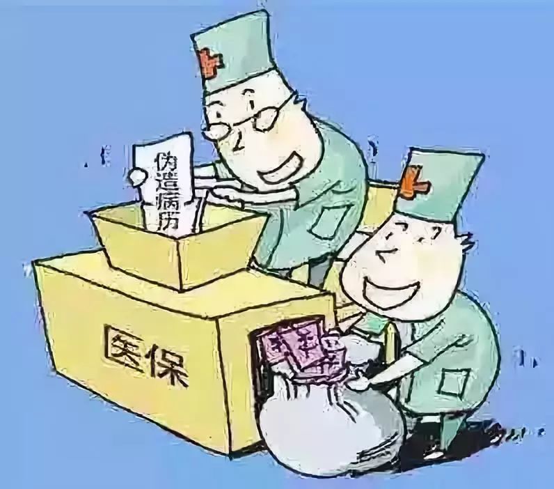 锦州医保套现犯法吗(医保套现犯法吗坐牢吗)