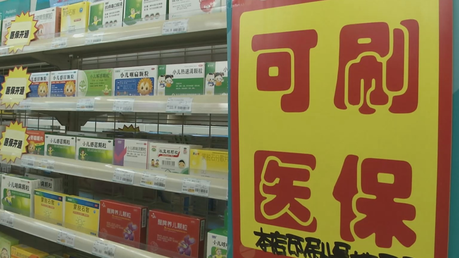 锦州200到500的小额医保提取(医保提取24小时微信)