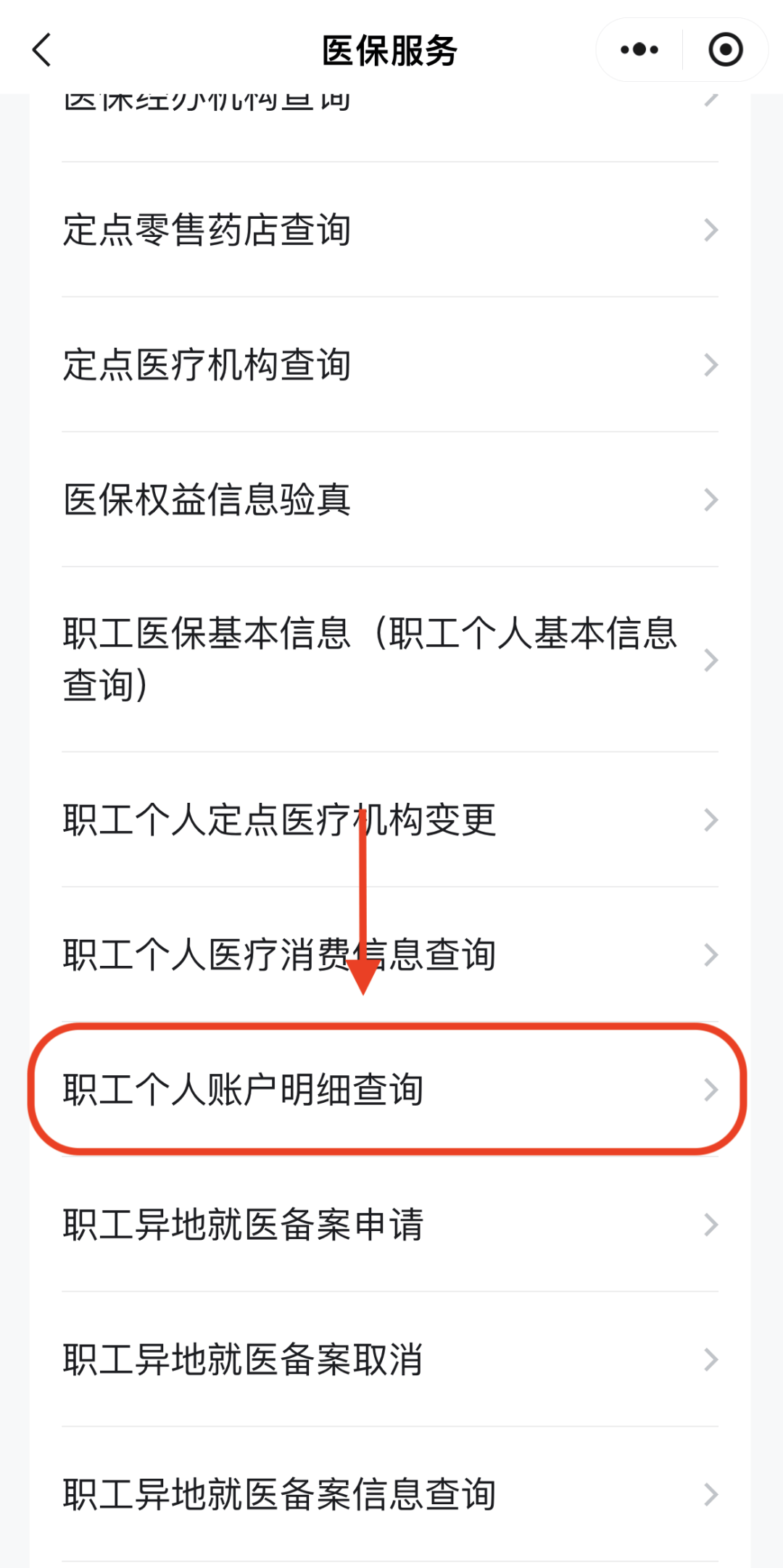 锦州医保换现金秒到账24小时(医保兑换)