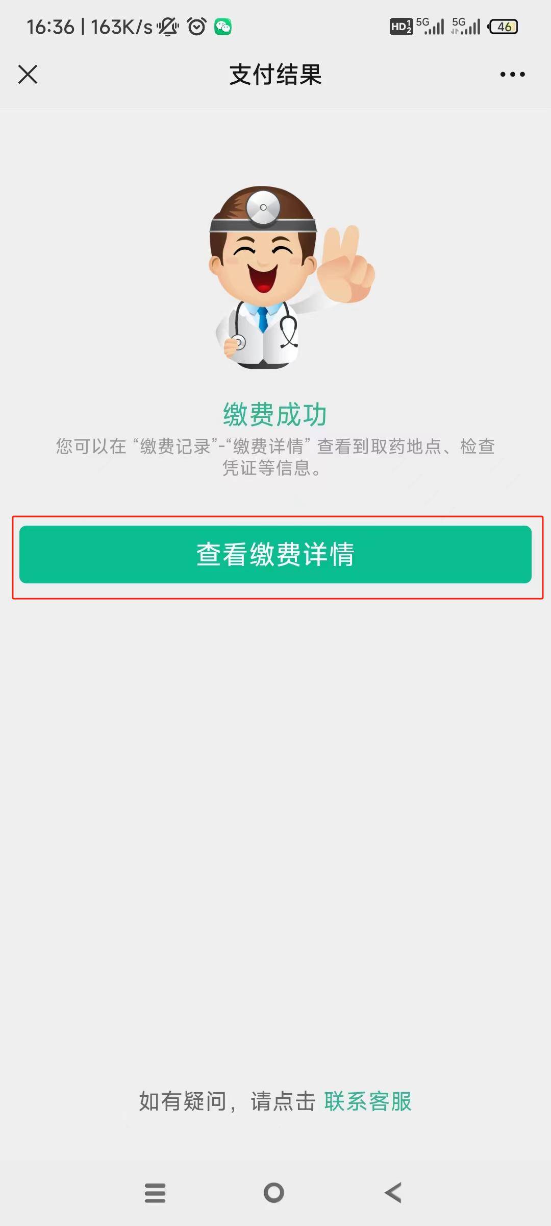 锦州24小时在线套医保微信(急用钱24小时医保提取)