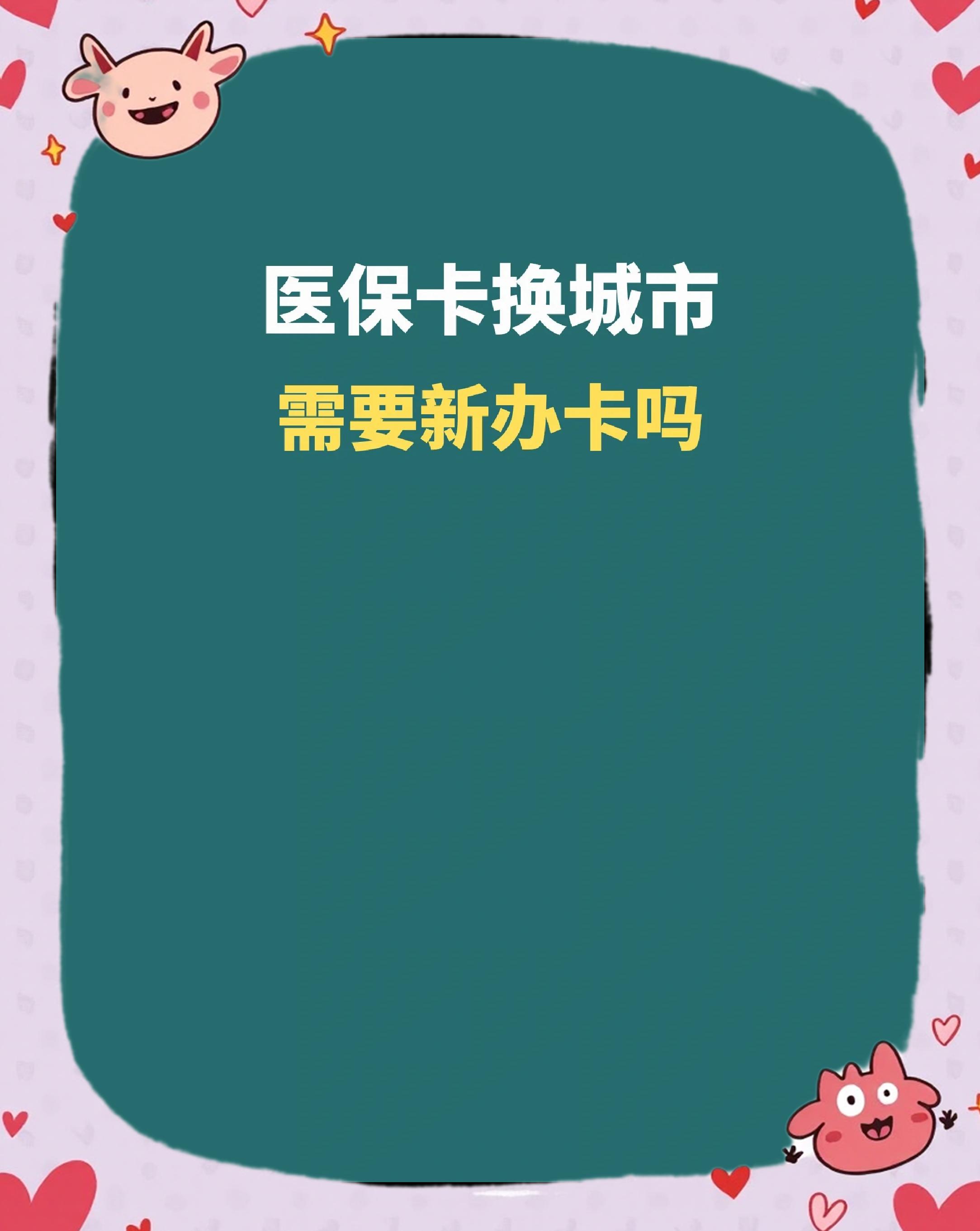 锦州全国医保卡变现平台(医疗卡变现)