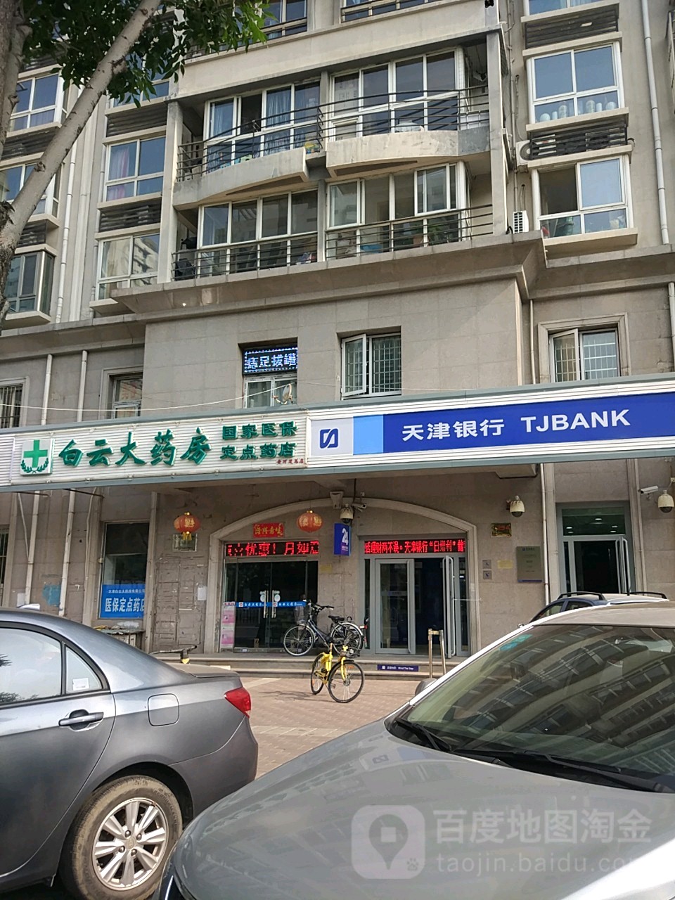 锦州医保套现24小时联系方式(医保套现一般点数收多少)