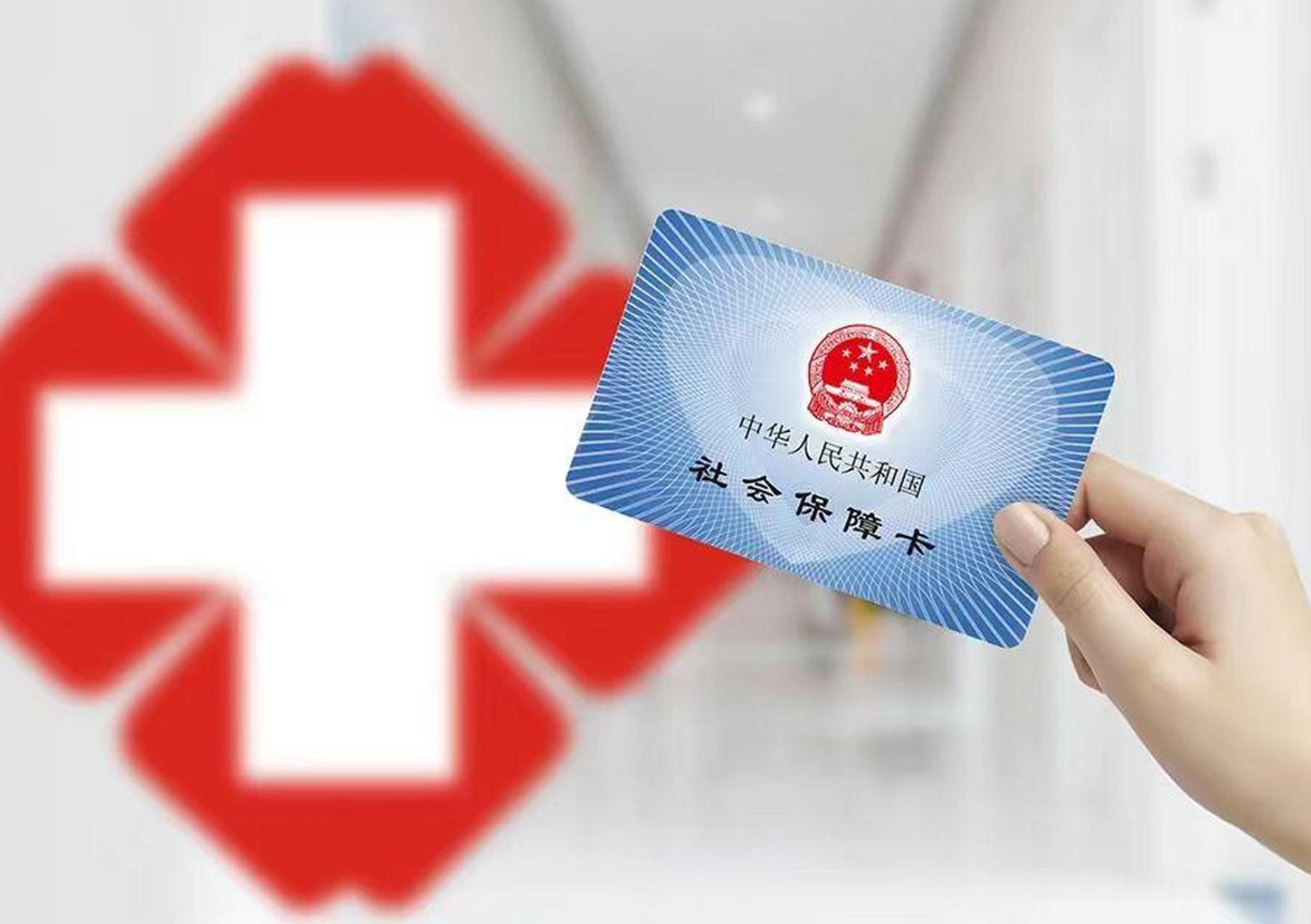 锦州上海急用钱套医保卡(急用钱套医保卡联系方式)