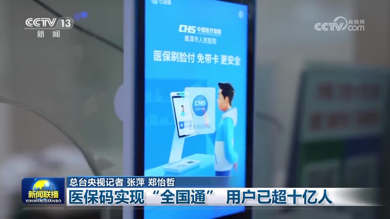 锦州医保24小时平台(医保城健康网24h)