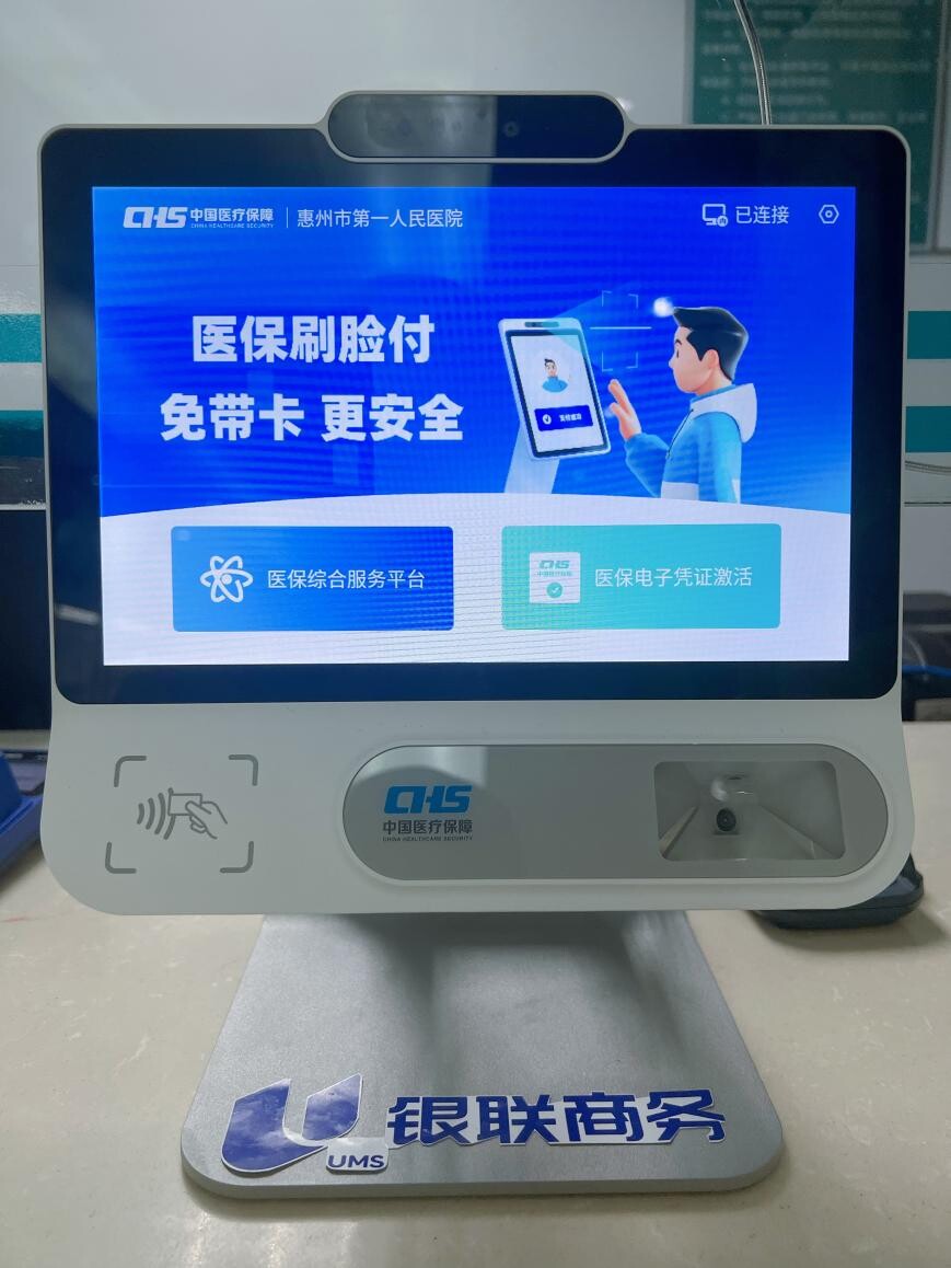 锦州医保24小时平台(医保24小时平台查询)