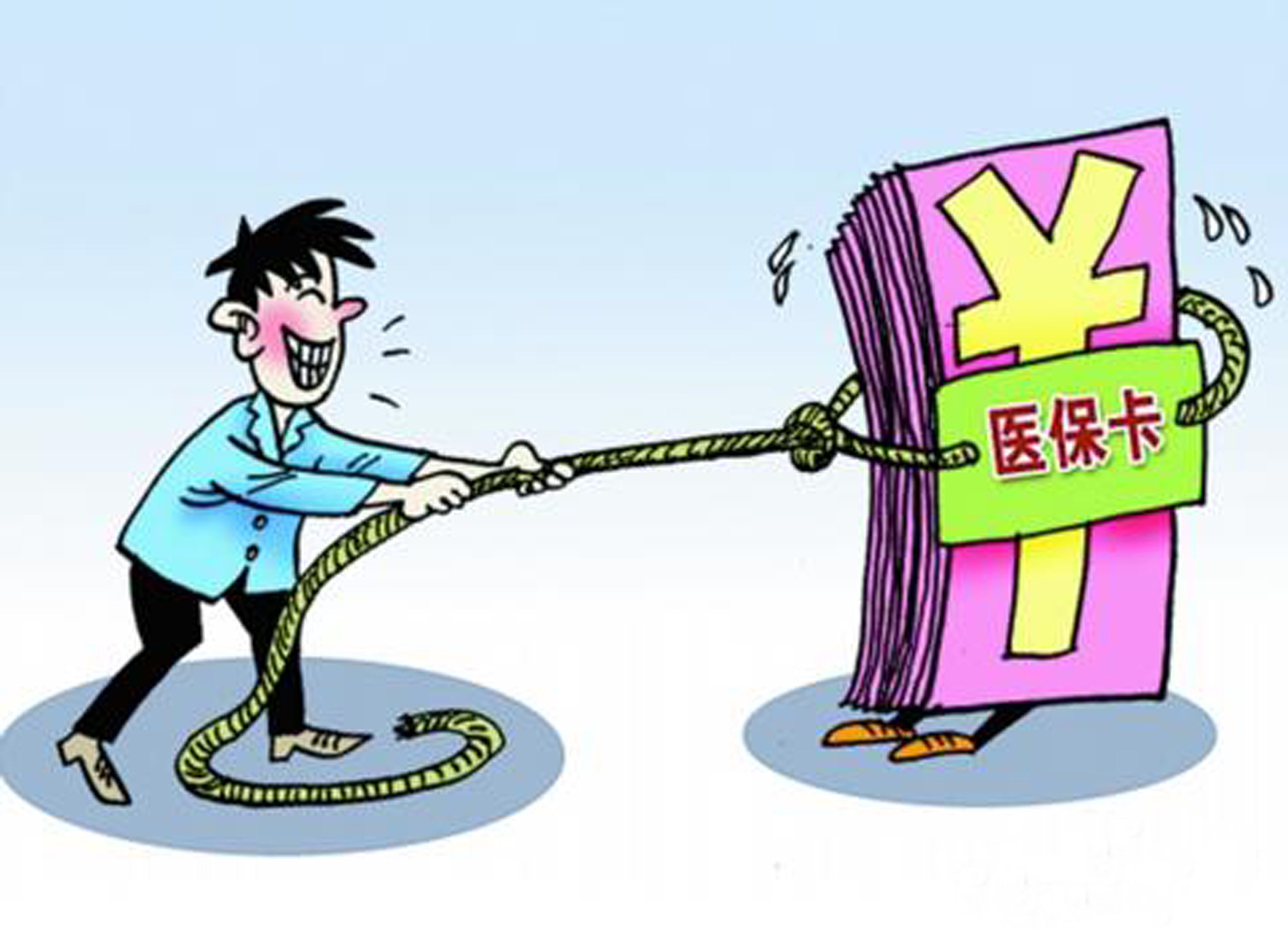 锦州武汉医保卡套现手续费(医保套取现金最佳方法)