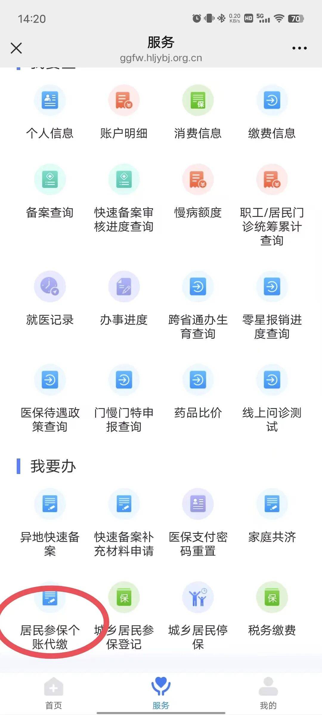锦州医保提取微信24小时(医保提取24小时中介)