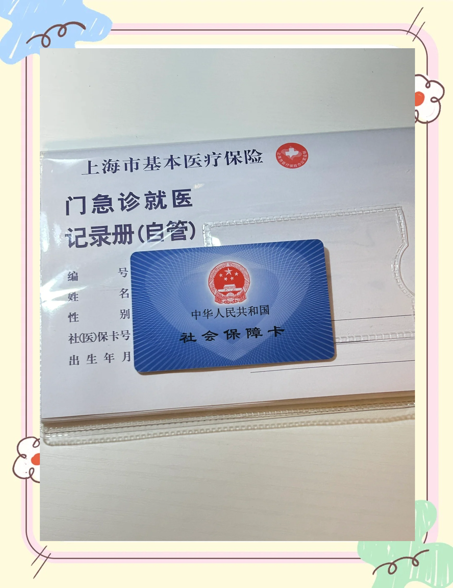 锦州急用钱套医保卡(一千的医保能套现多少)