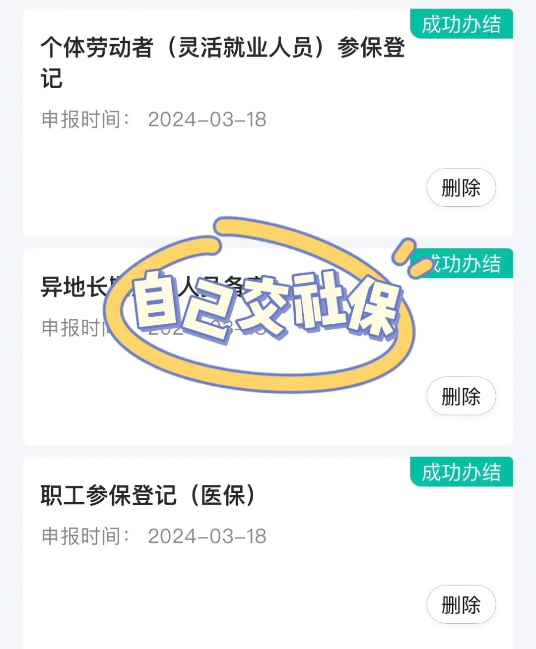 锦州医保提取中介(北京医疗保险个人账户提取)