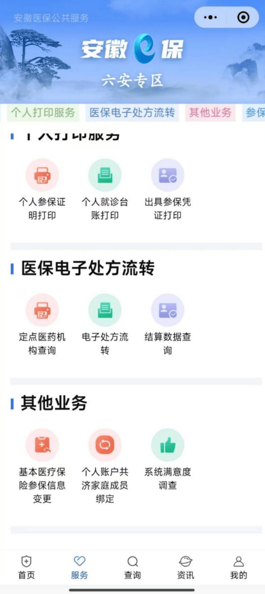 锦州医保提取微信24小时(急用钱24小时医保提取)