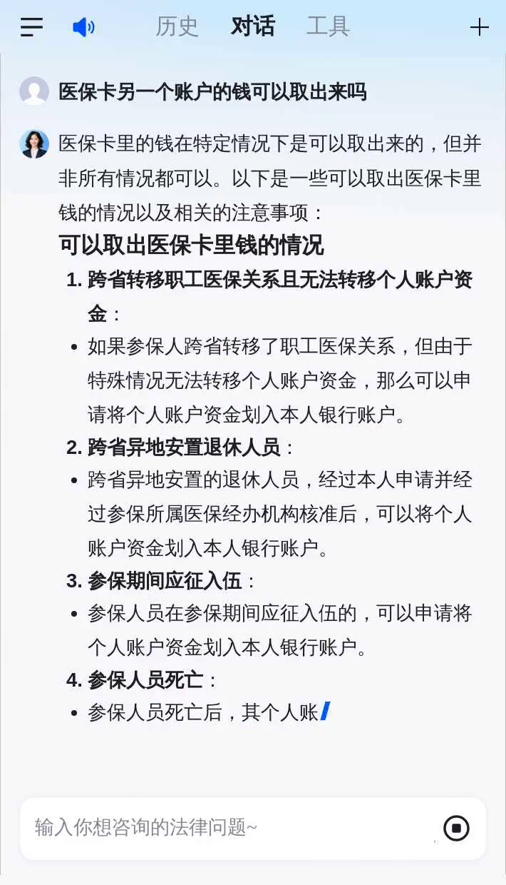 锦州医保卡余额回收联系方式(医保卡余额回收联系方式怎么填)