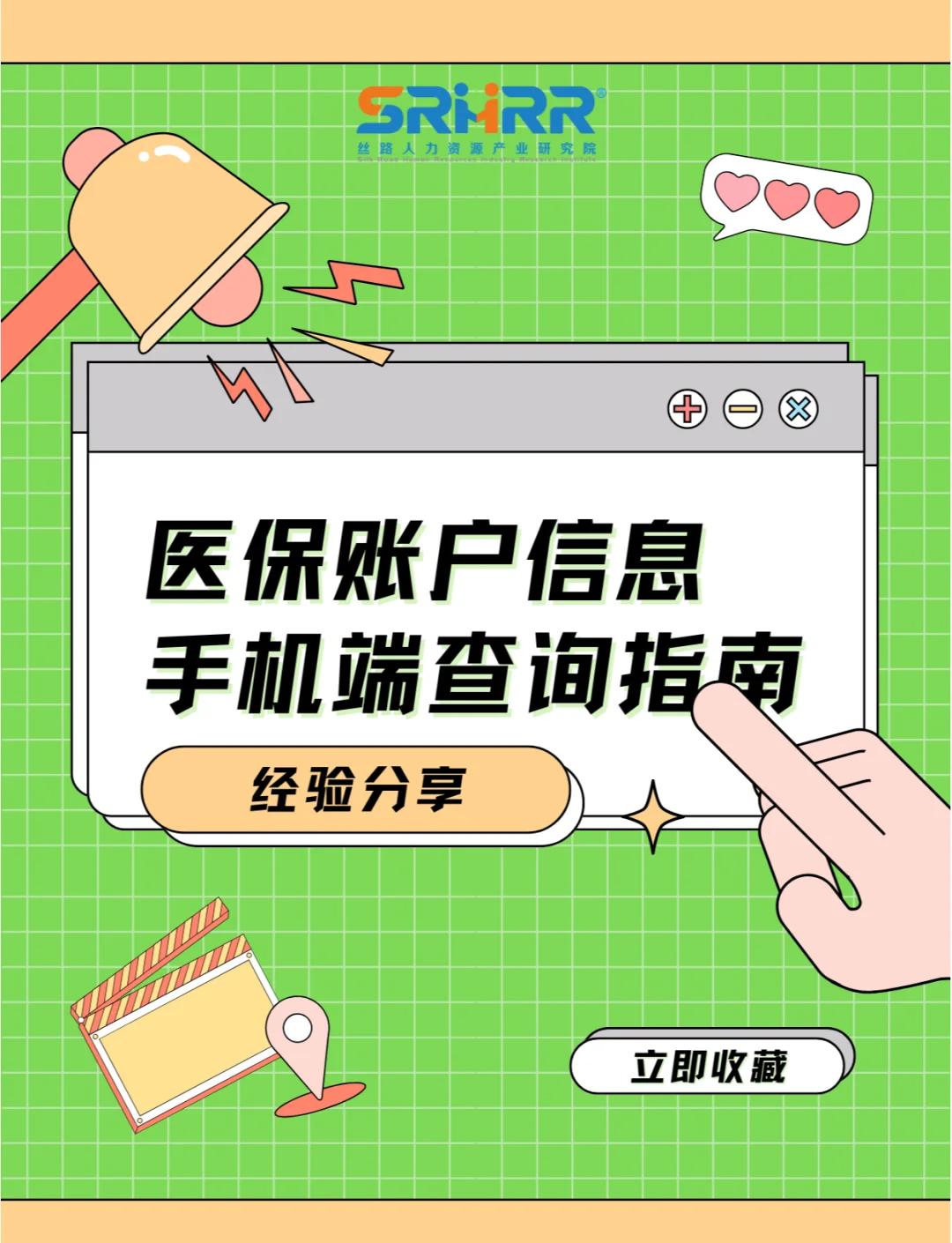 锦州300以内医保提取微信(医保提取24小时微信)