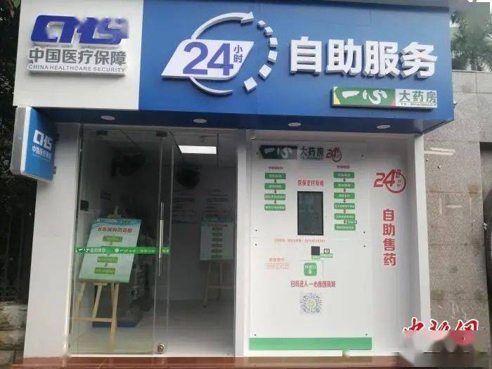 锦州24小时套医保卡(北京医保卡使用指南)