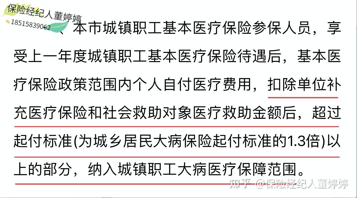 锦州医保提取中介(北京医保提取中介费怎么算)