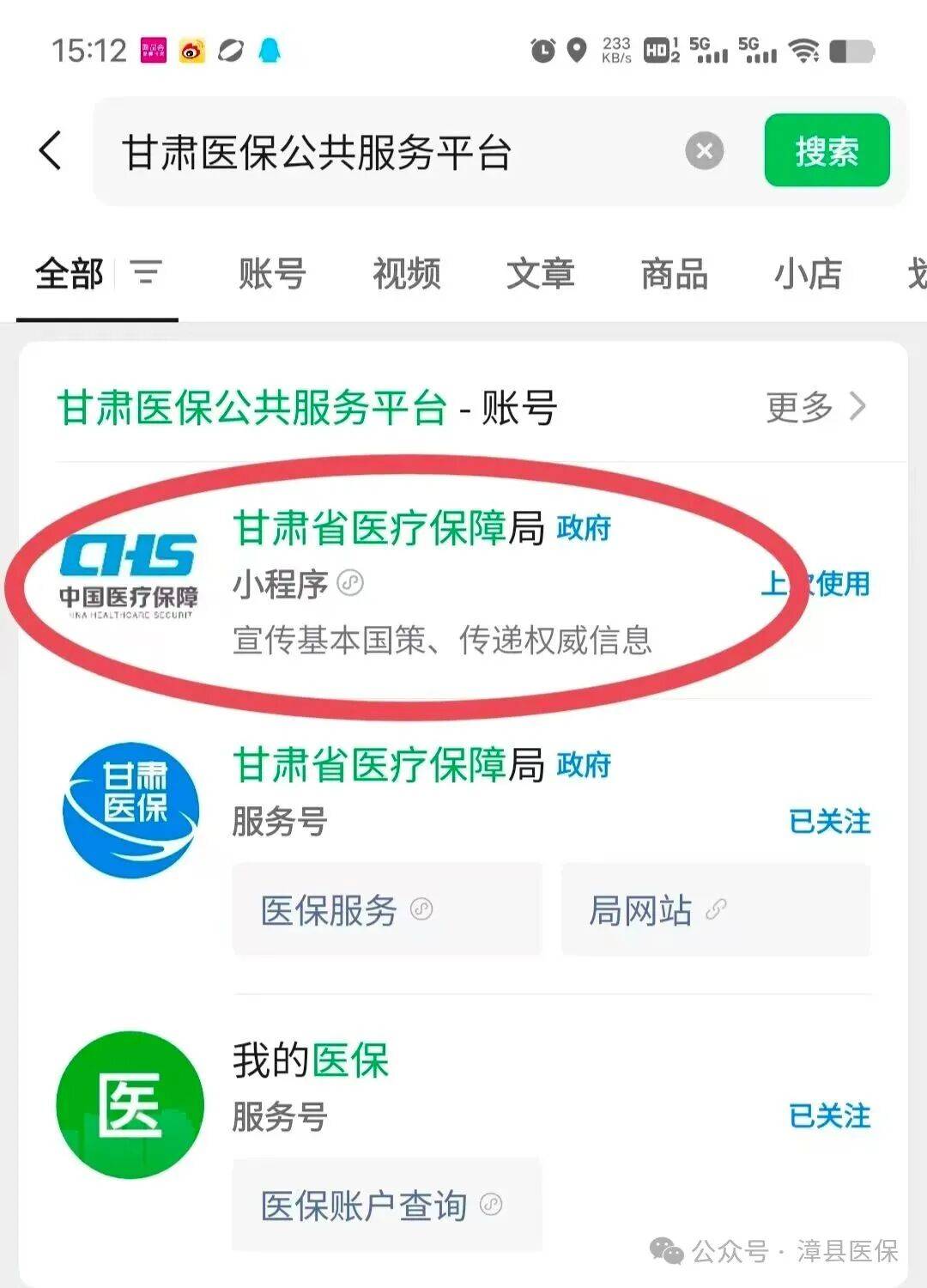 锦州医保提取微信24小时(急用钱社保怎么搞出钱来)