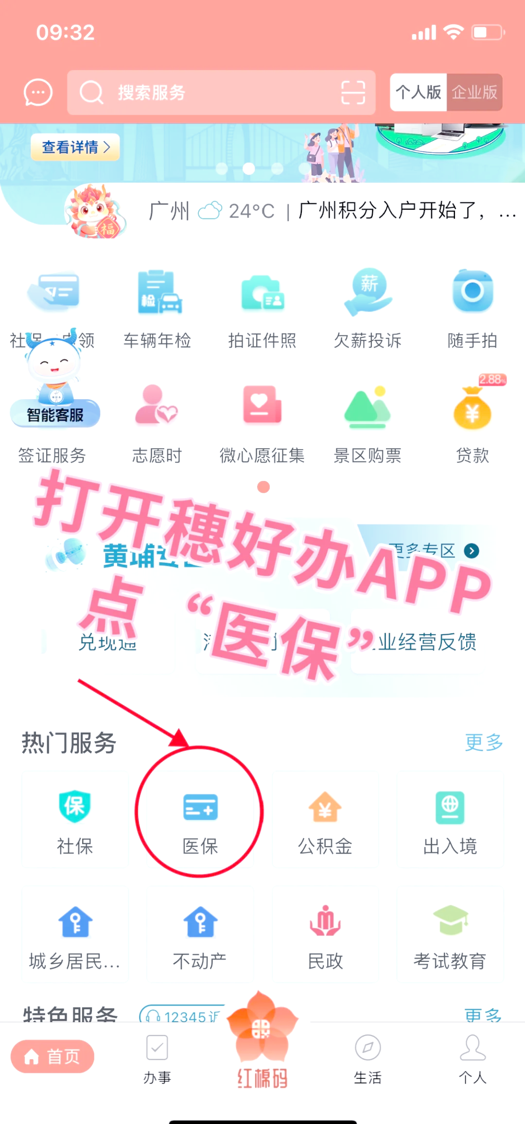 锦州小额医保提取代办(小额医保提取代办多久到账)