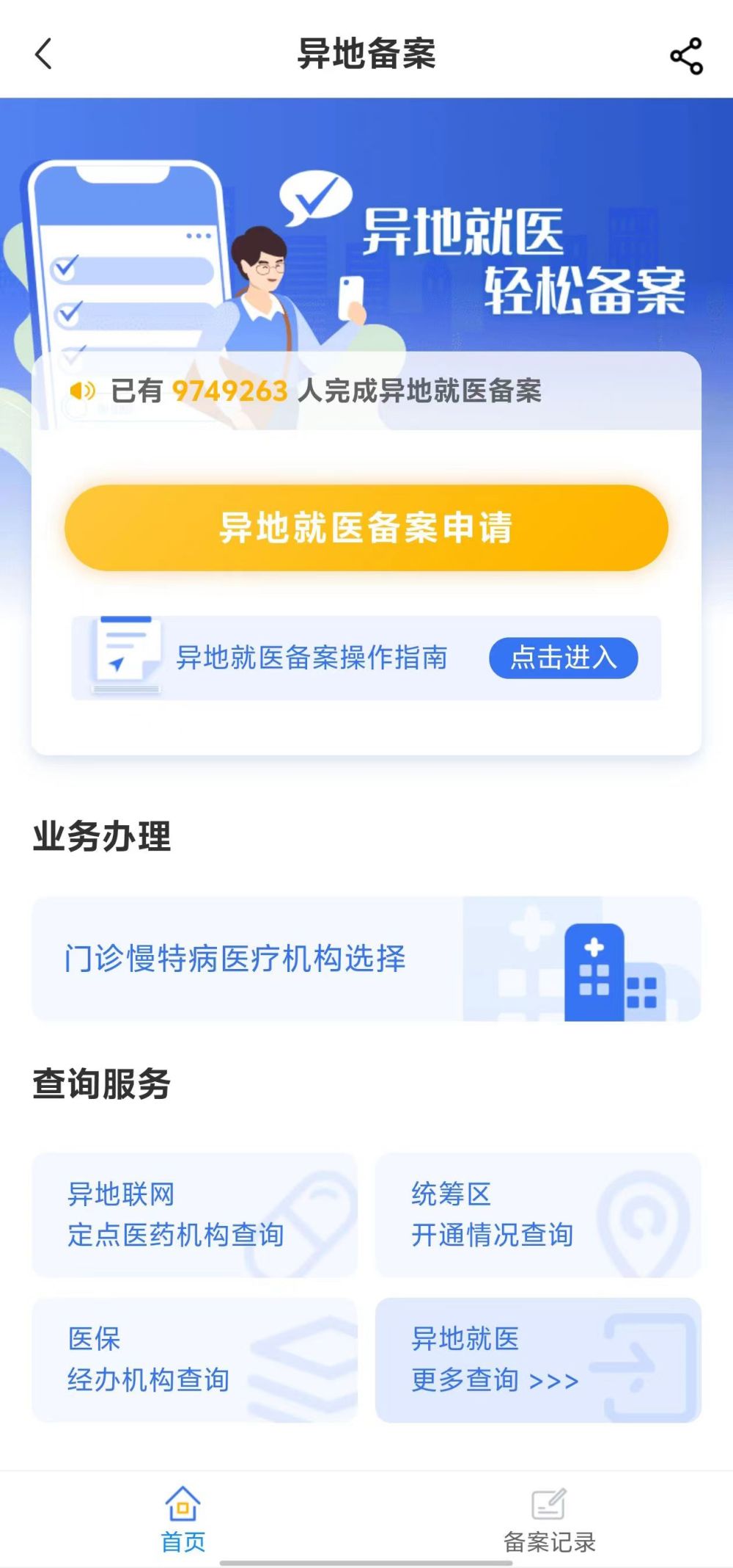 锦州全国24小时医保提取平台(全国24小时医保提取平台电话)
