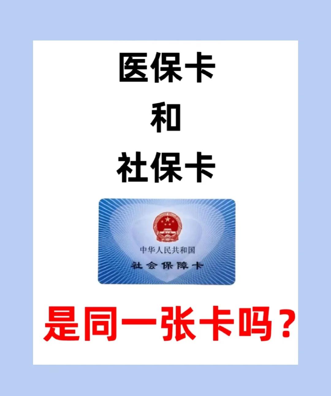 锦州上海急用钱套医保卡(上海药店帮忙套医保卡)