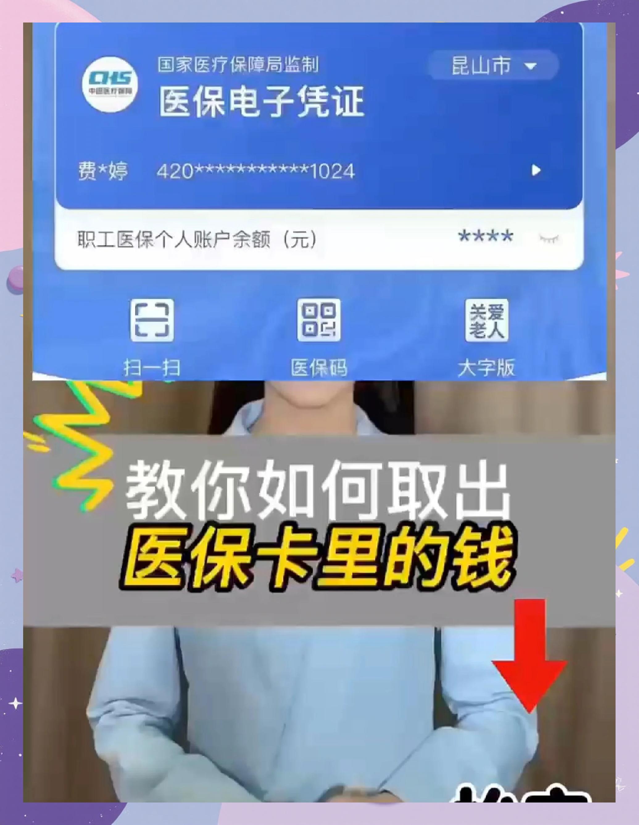 锦州医保卡套取现金渠道(24小时高价回收医保)