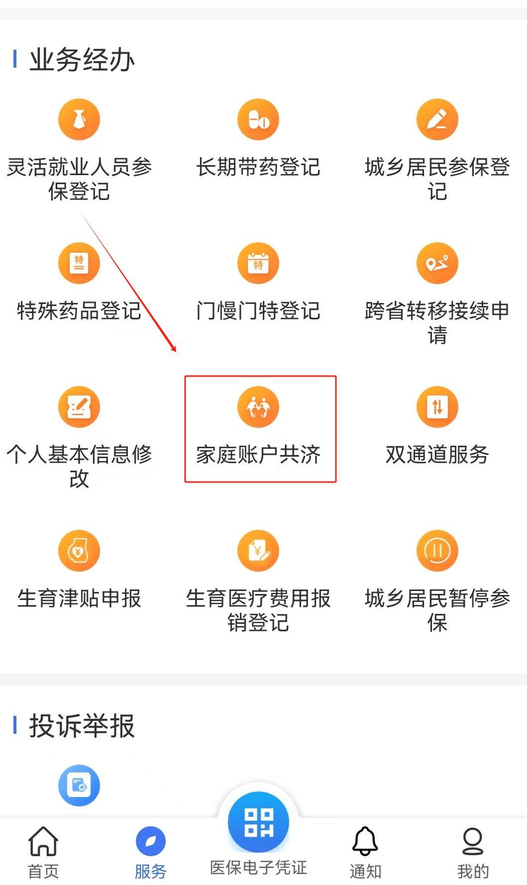 锦州医保取现24小时微信(医保取现24小时微信小额)