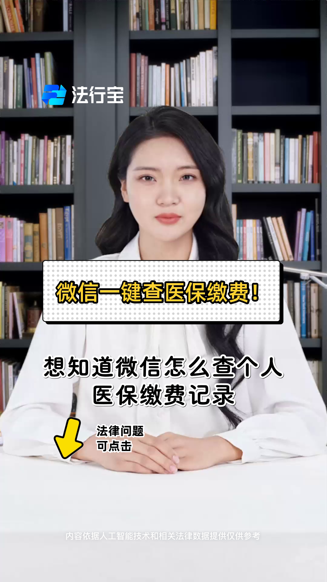 锦州医保提取微信(医保提取微信需要什么条件)