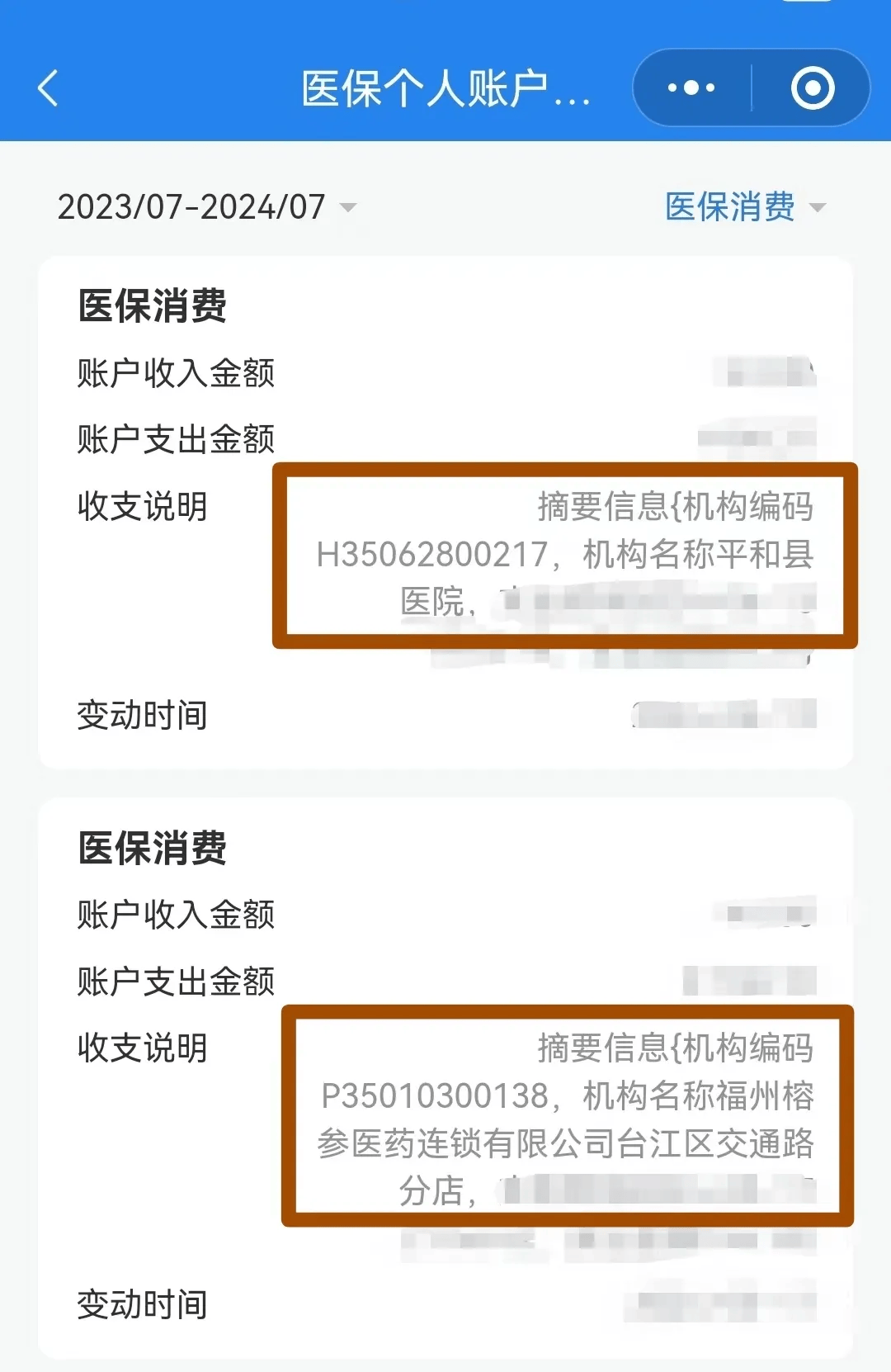 锦州医保钱可以提取吗(医保能提取出来吗)