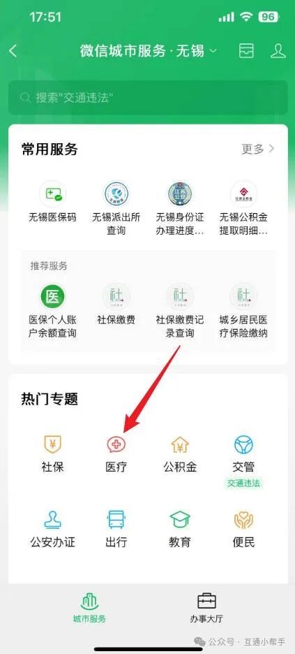 锦州医保提取微信24小时(24小时医保取现回收)
