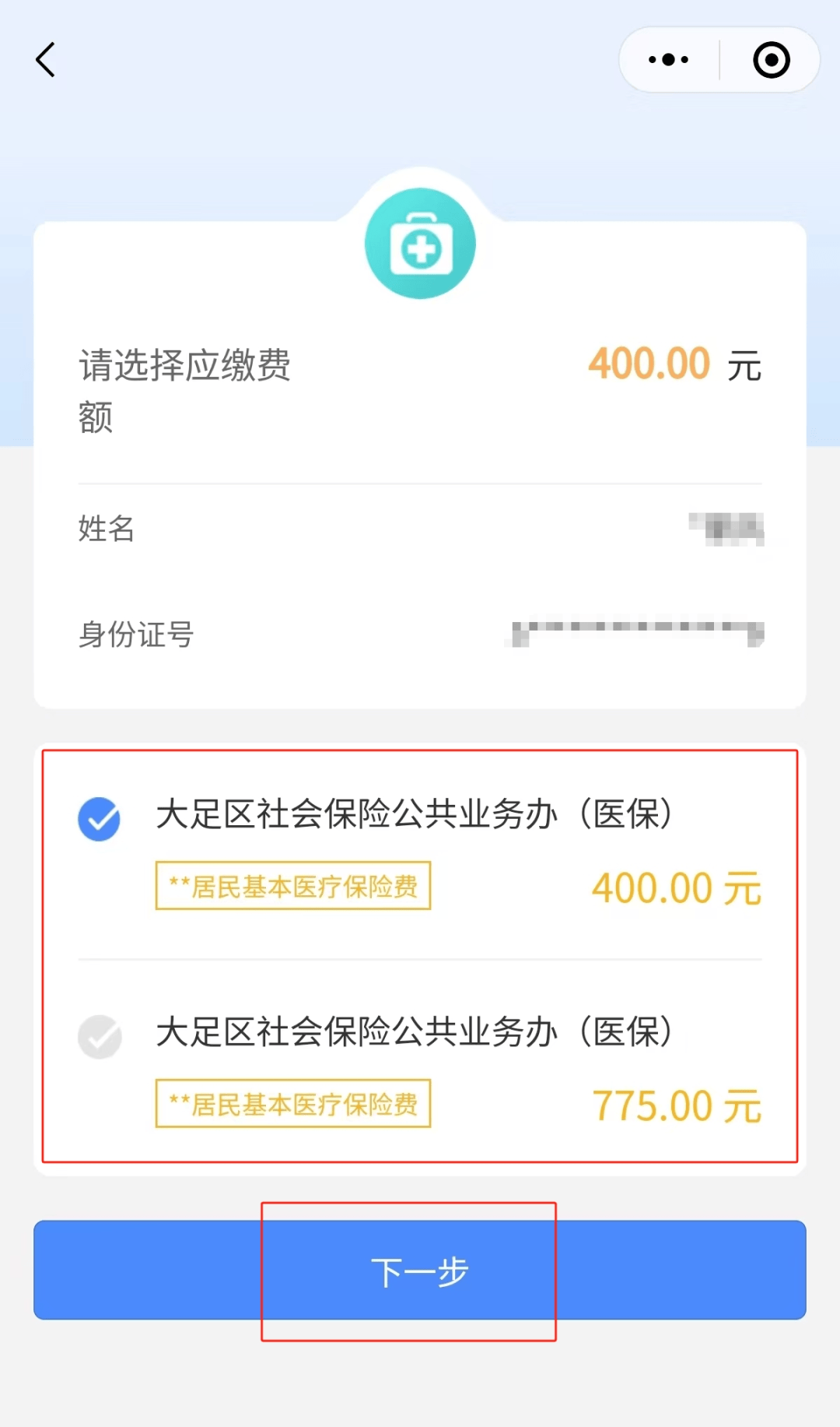 锦州24小时在线套医保微信(24小时在线套医保微信回收)