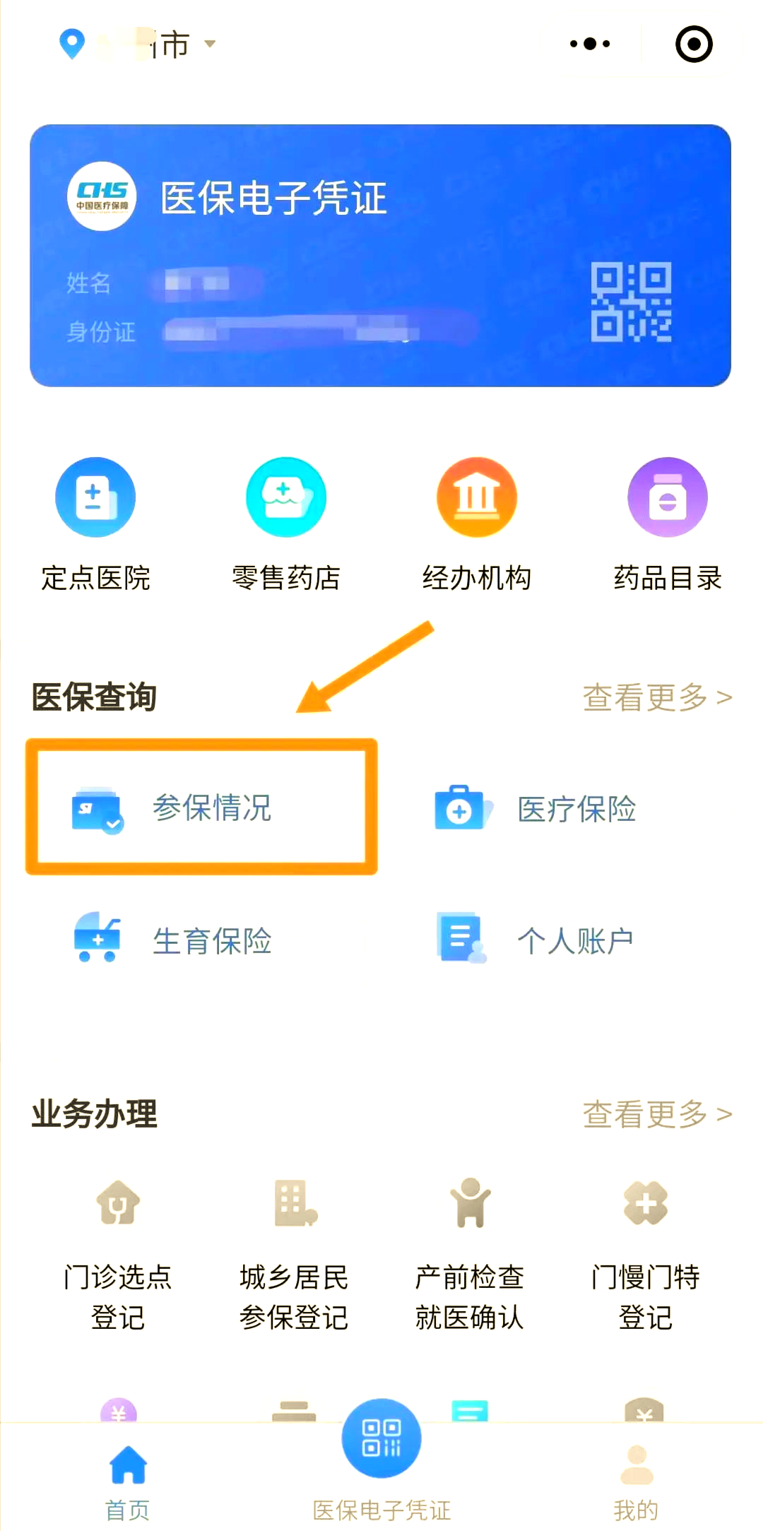 锦州医保个人账户余额取现(医保个人账户余额取现连云港怎么取)
