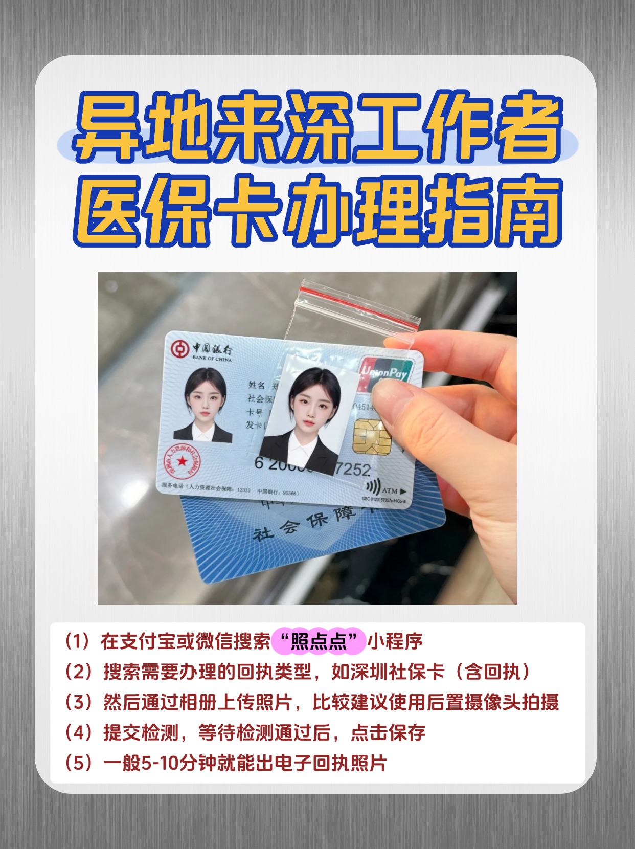 锦州急用钱医保卡套取联系方式(医保卡套取现联系电话)