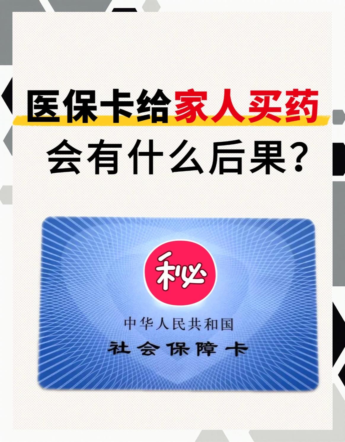 锦州急用钱医保卡余额回收(医保卡余额莫名少了)