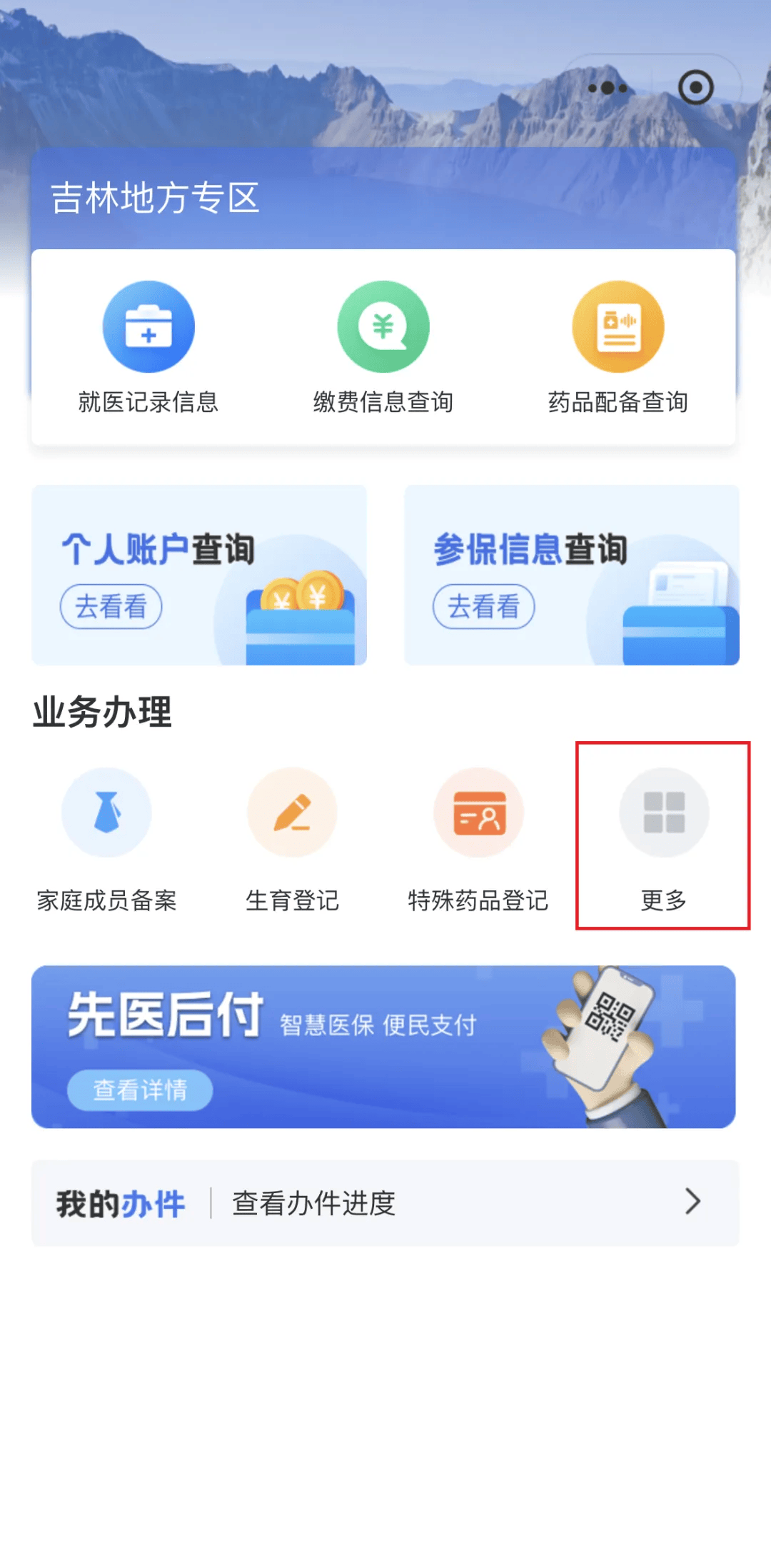 锦州300以内医保提取微信(300以内医保提取微信私人)