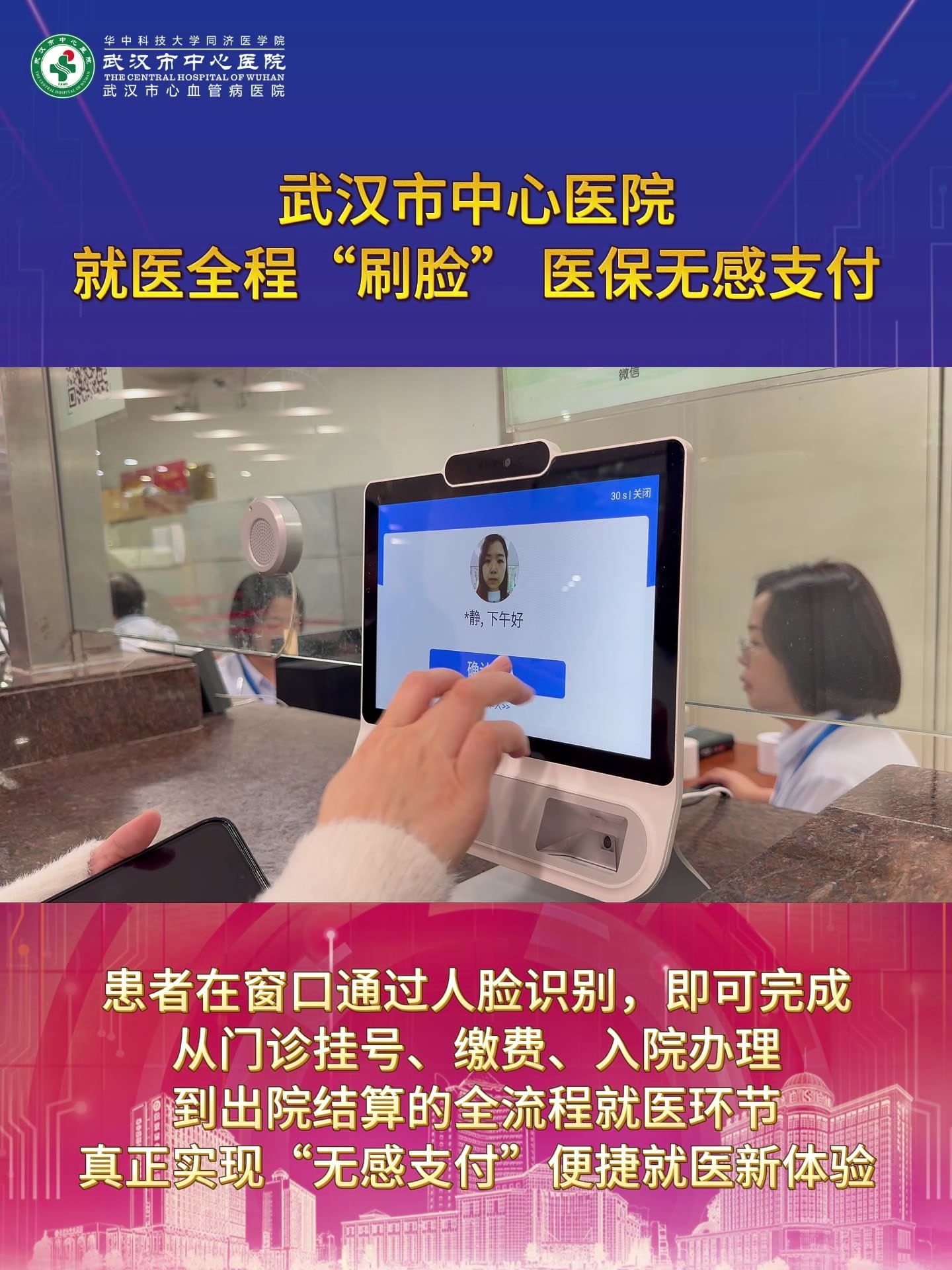锦州武汉医保卡提取(武汉医保个人账户提取)