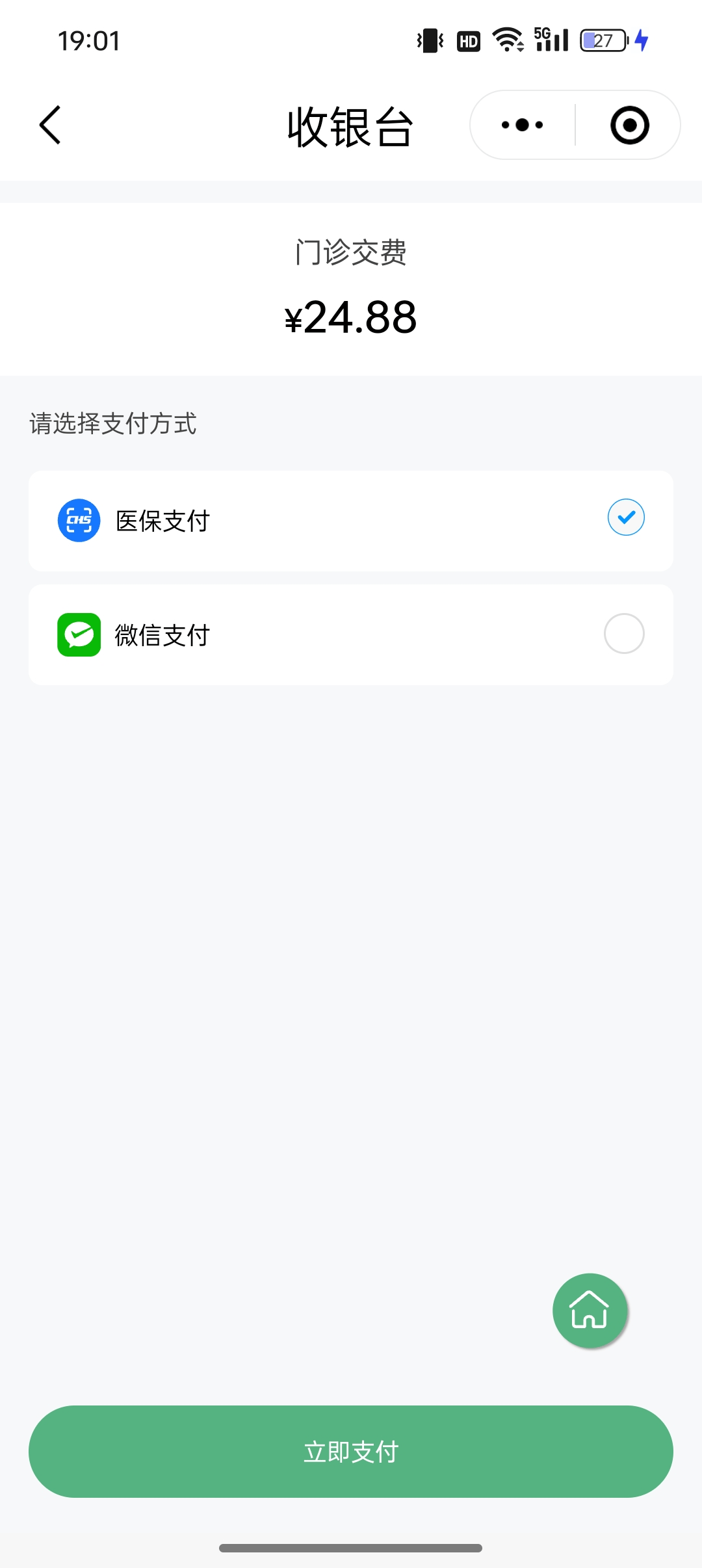 锦州24小时在线套医保微信(24小时在线套医保微信武汉)