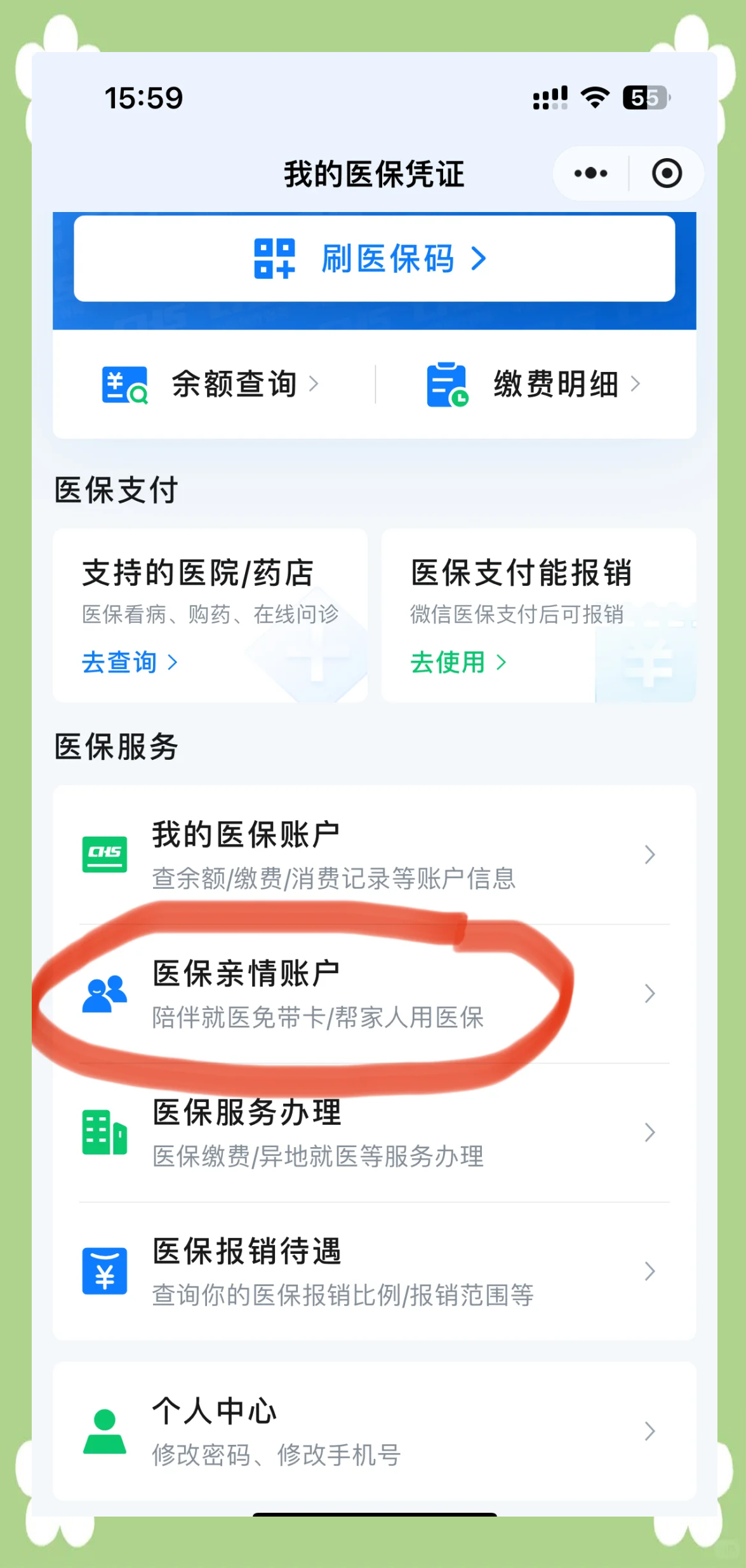 锦州急用钱套医保卡(上海急用钱套医保卡)