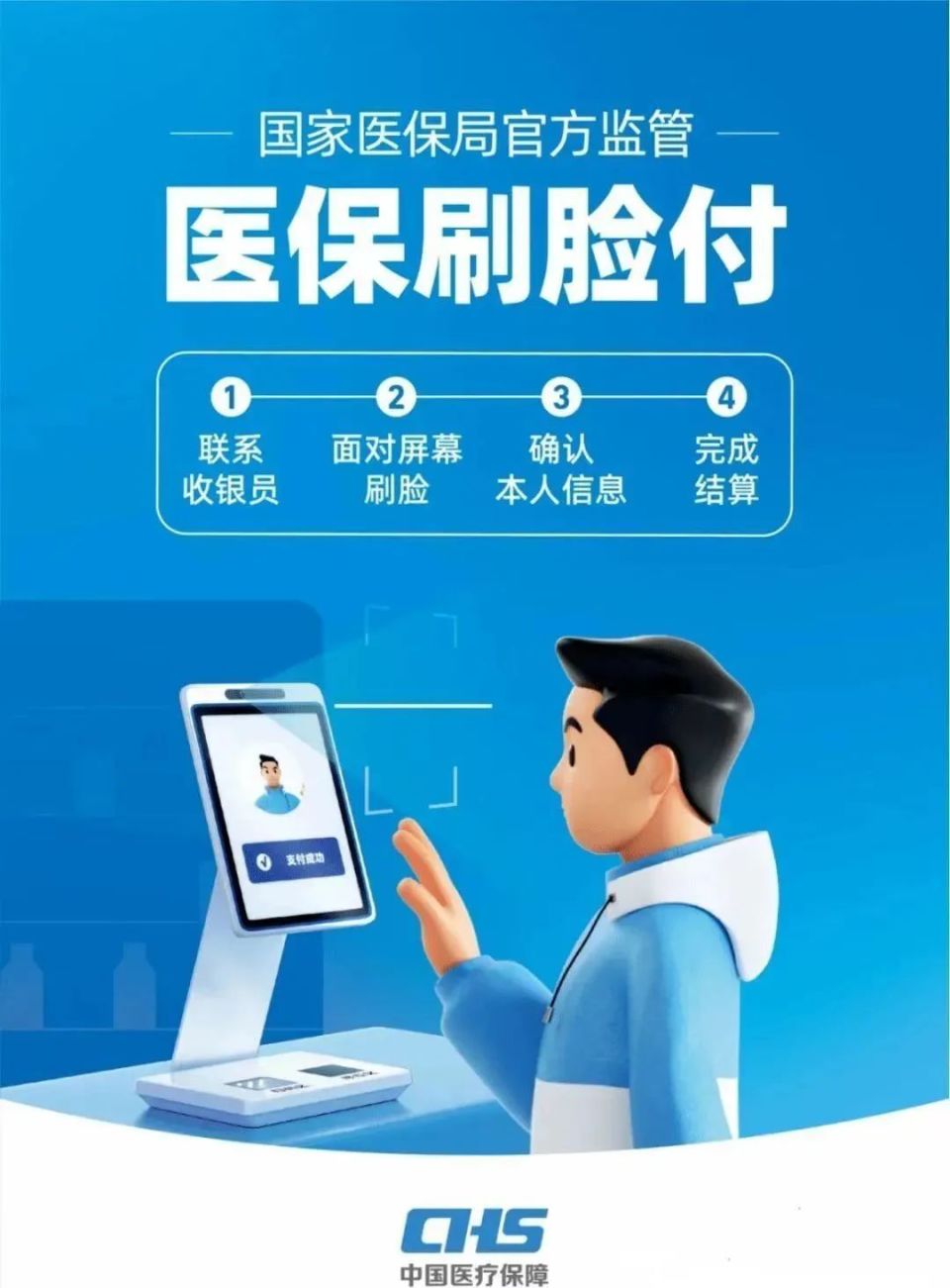 锦州上海医保代刷取现(上海医保代刷取现多久到账)