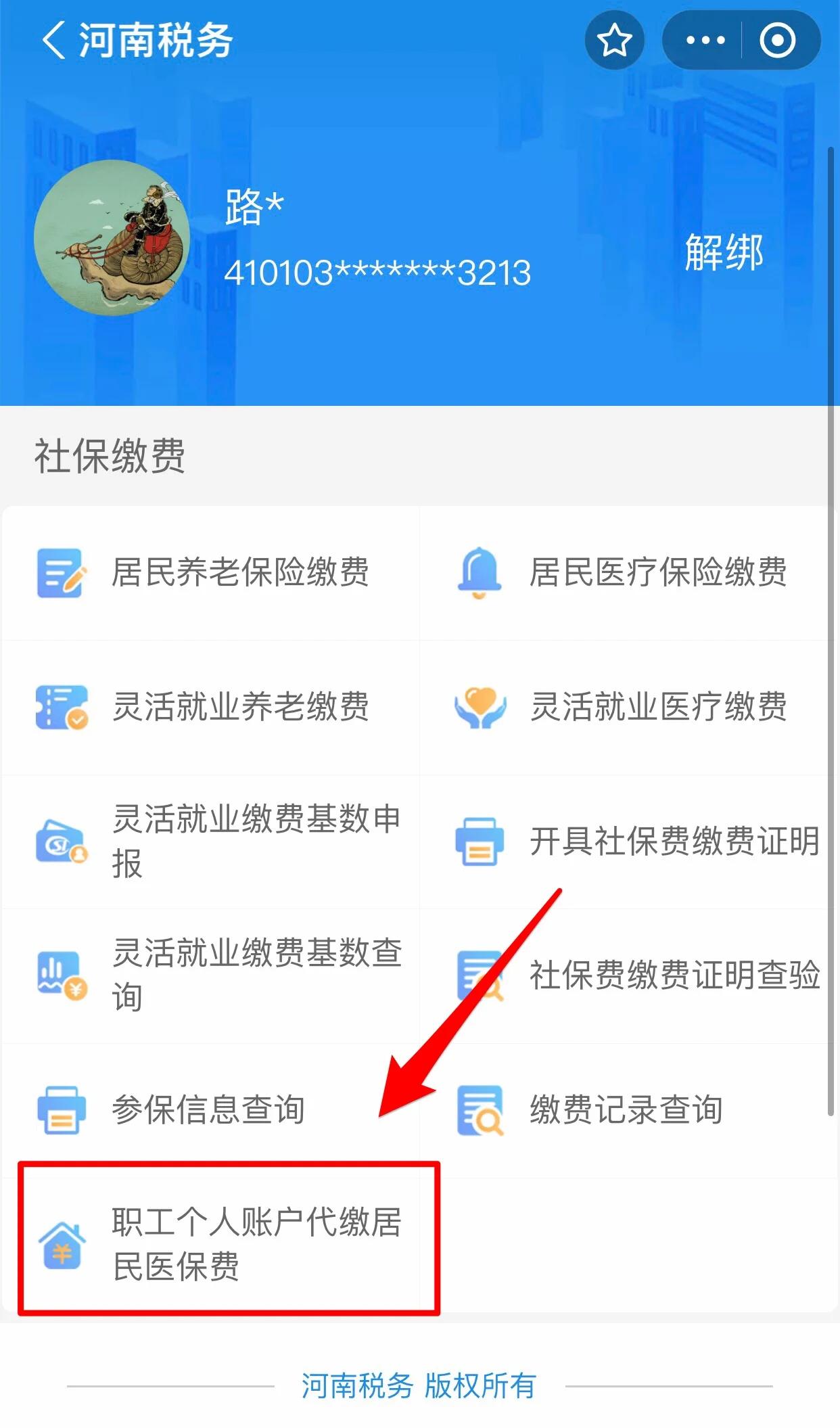 锦州医保提取中介联系方式(24小时高价回收医保)