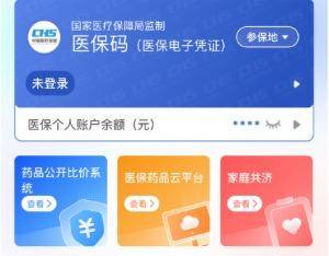 锦州医保提取代办(医保提取代办联系)
